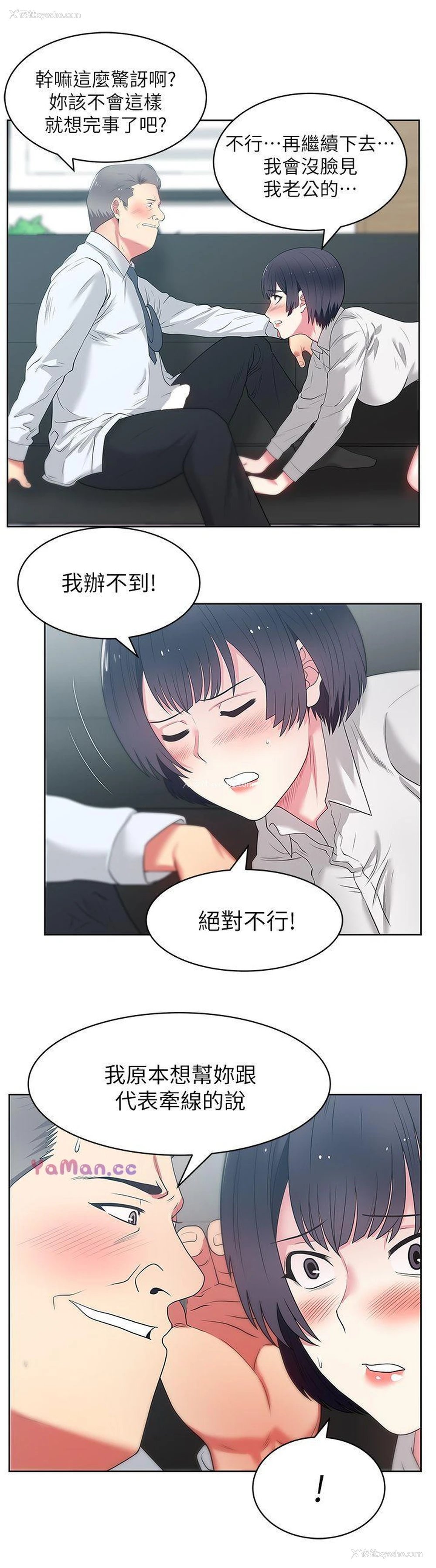 21P - 老婆的闺蜜