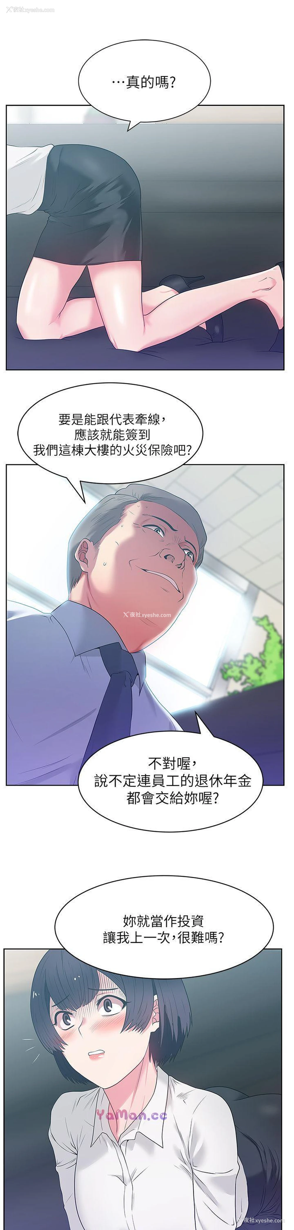 22P - 老婆的闺蜜