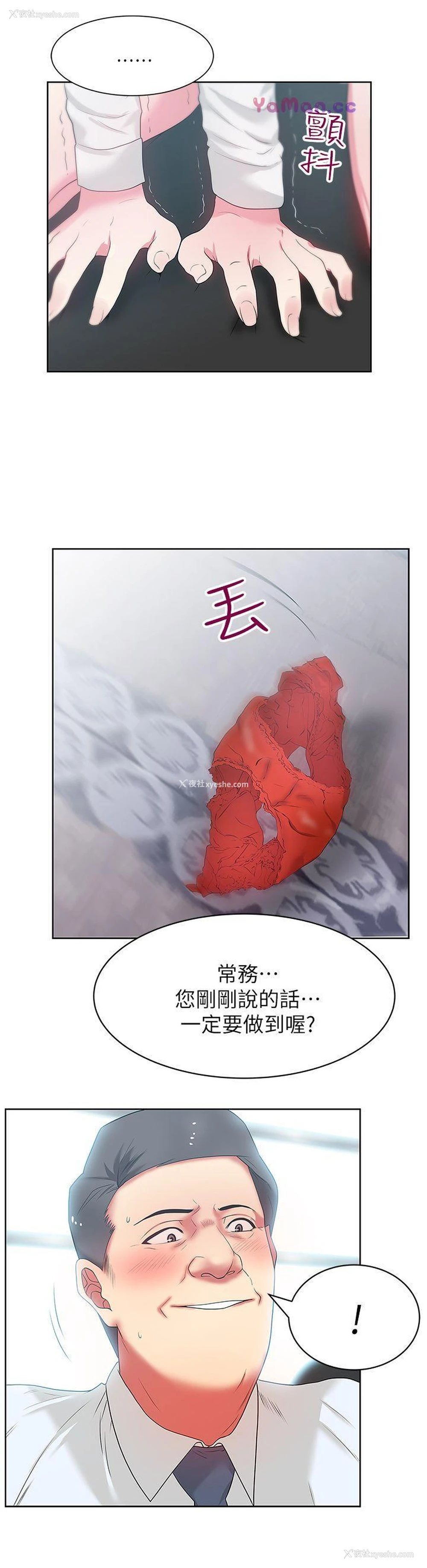 24P - 老婆的闺蜜