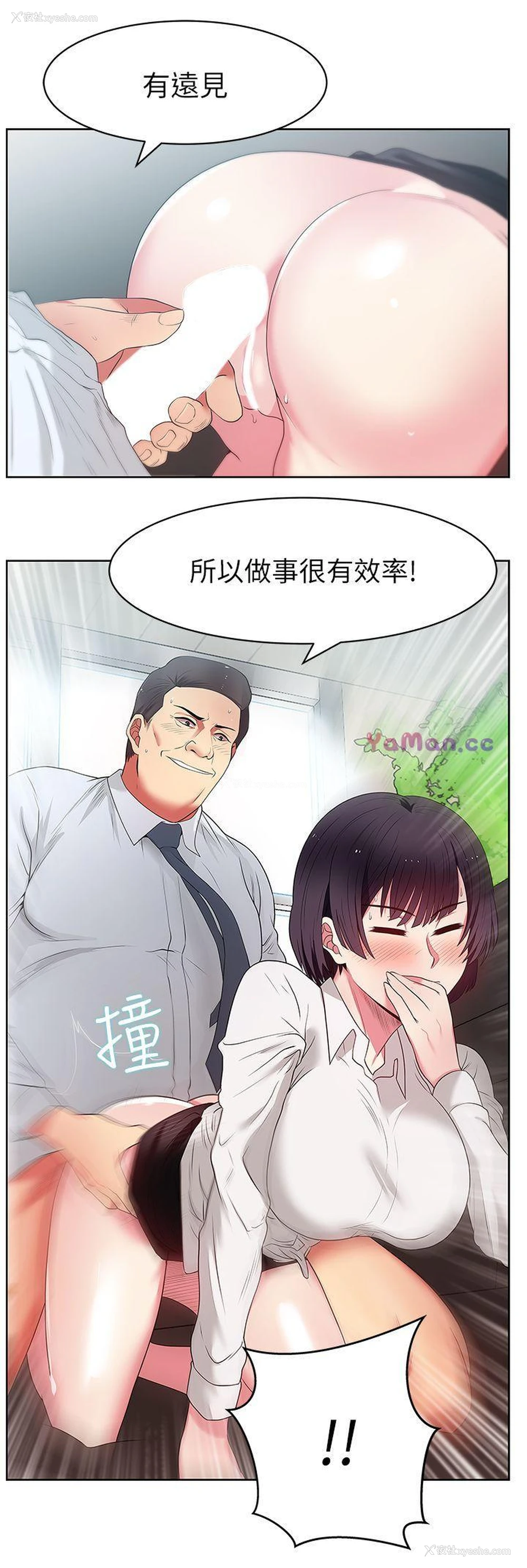 26P - 老婆的闺蜜