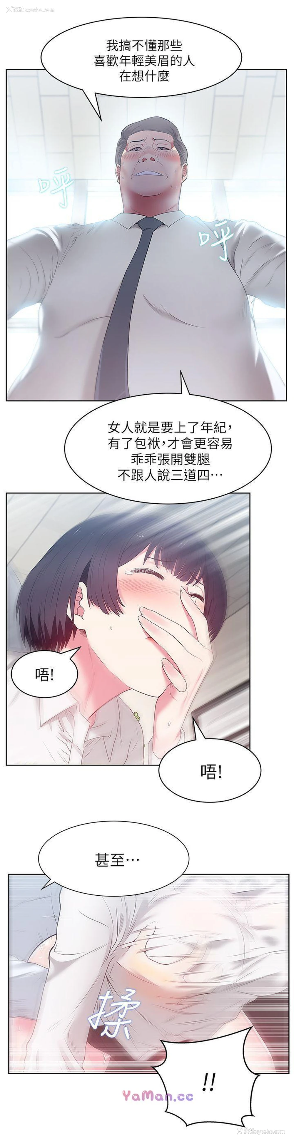 27P - 老婆的闺蜜