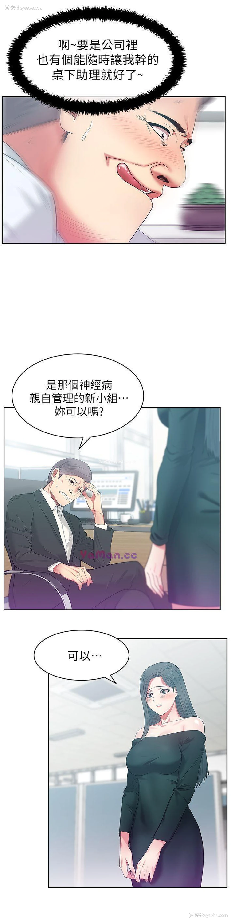 29P - 老婆的闺蜜