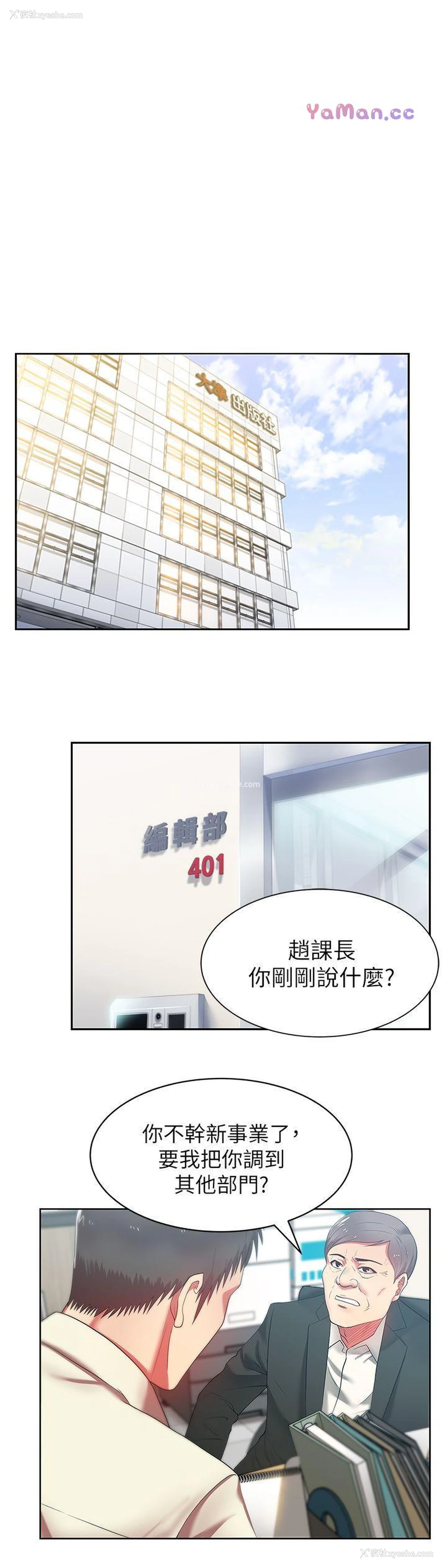 3P - 老婆的闺蜜