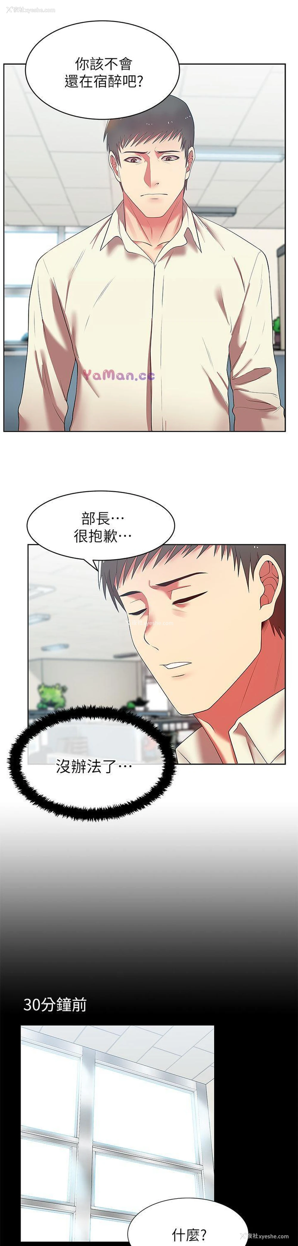 4P - 老婆的闺蜜
