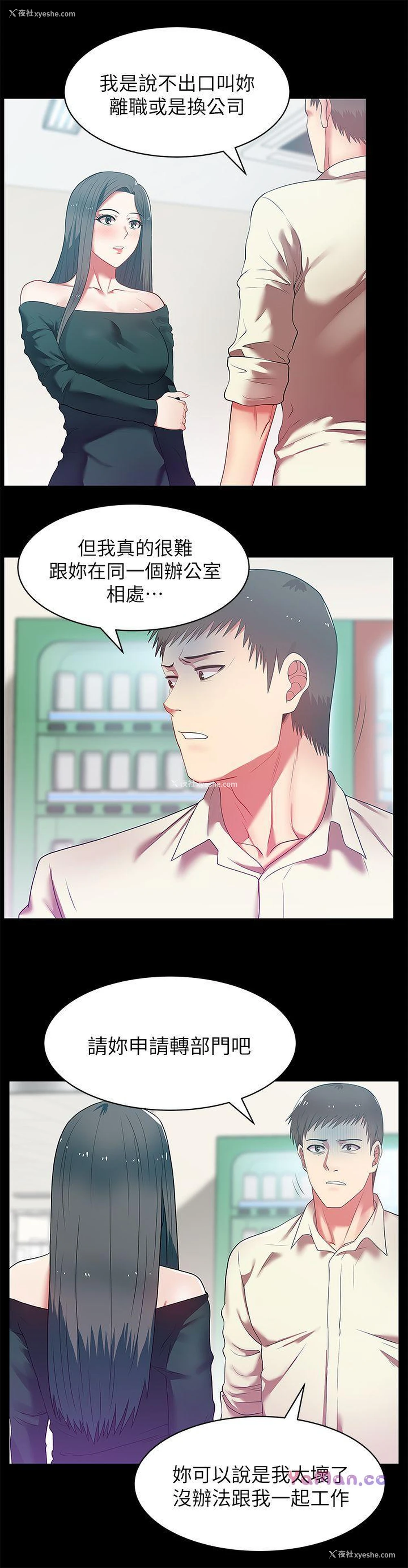 6P - 老婆的闺蜜
