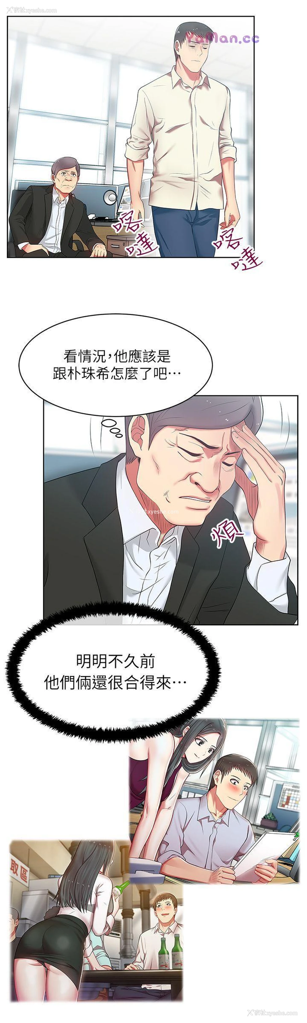 9P - 老婆的闺蜜