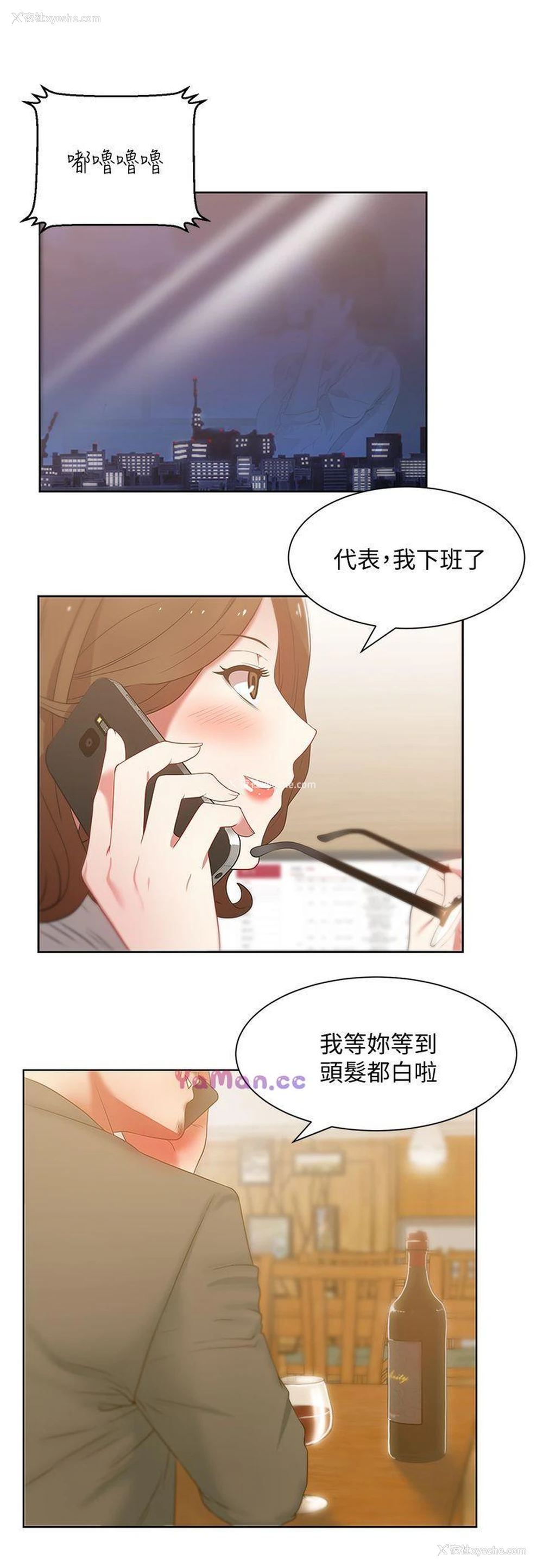 12P - 老婆的闺蜜