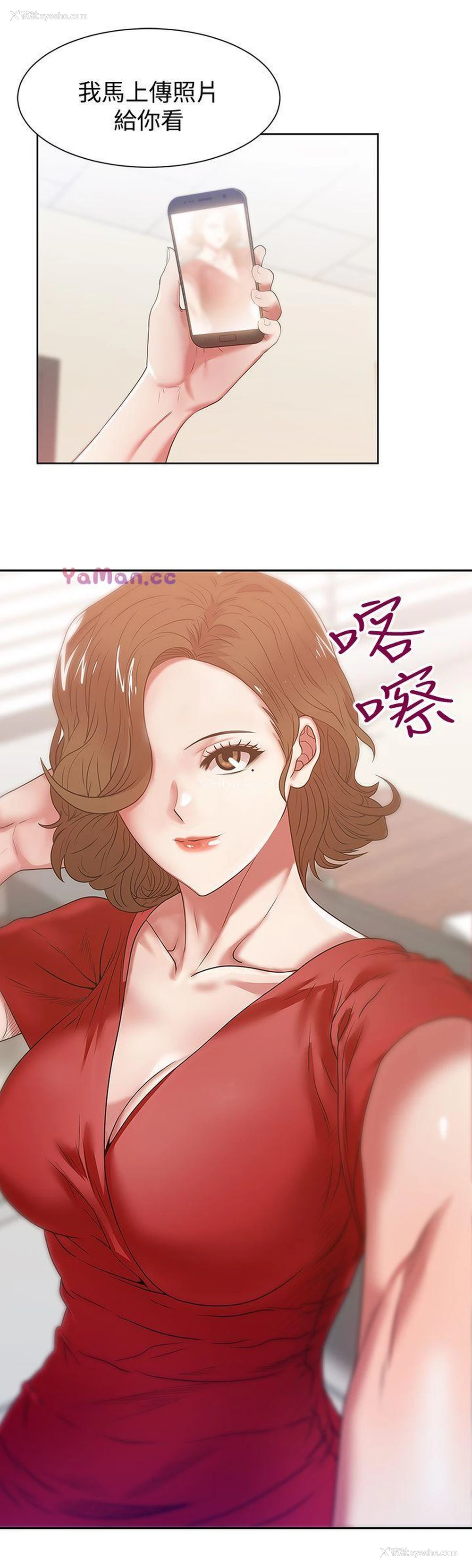 15P - 老婆的闺蜜