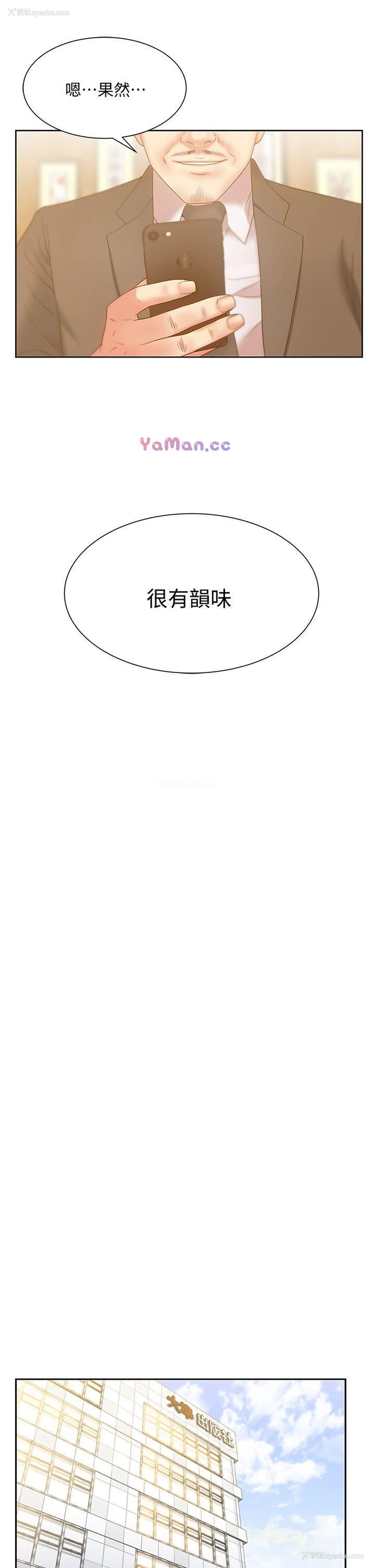 16P - 老婆的闺蜜