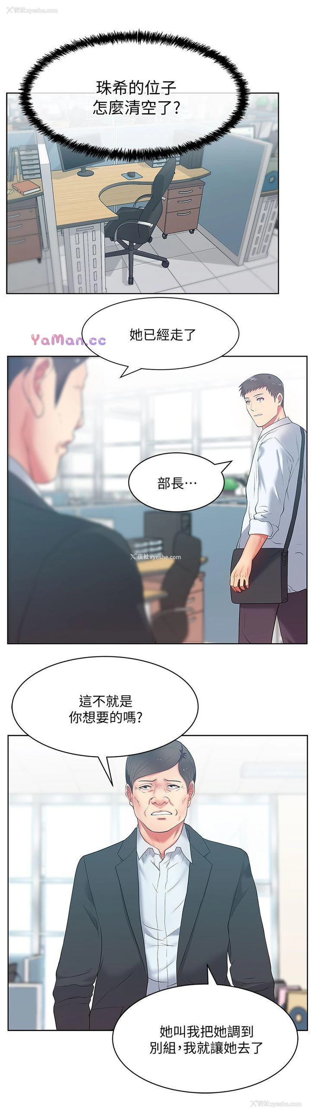 19P - 老婆的闺蜜