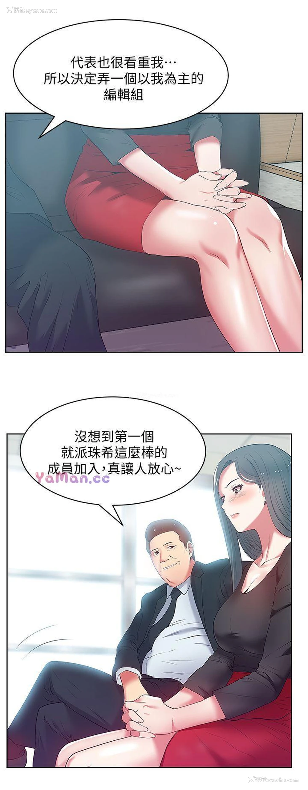 21P - 老婆的闺蜜