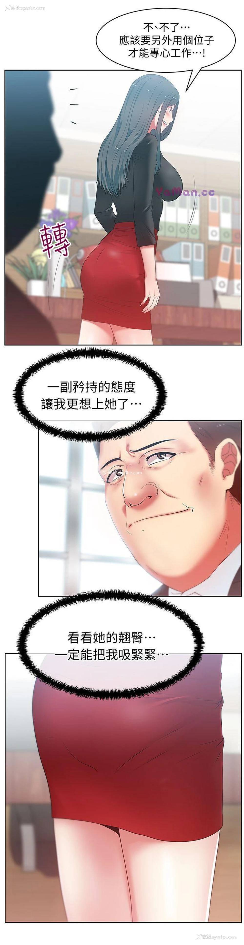 23P - 老婆的闺蜜