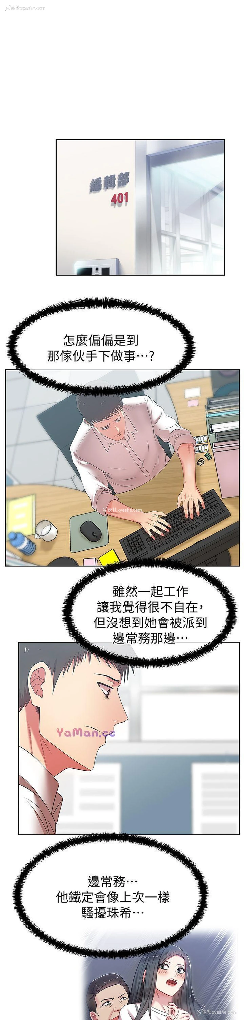 25P - 老婆的闺蜜