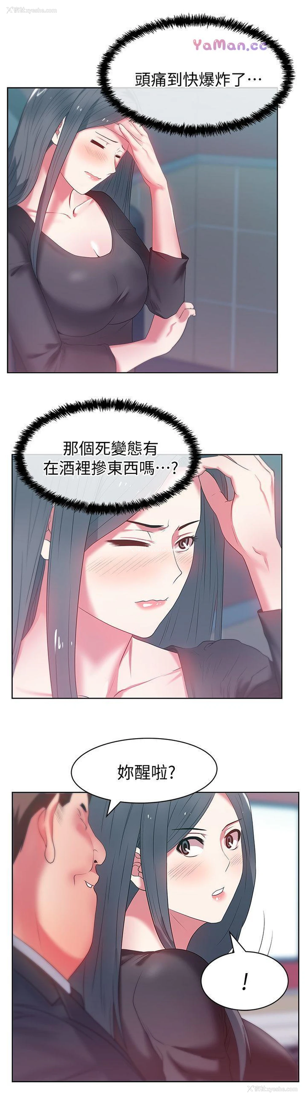 28P - 老婆的闺蜜