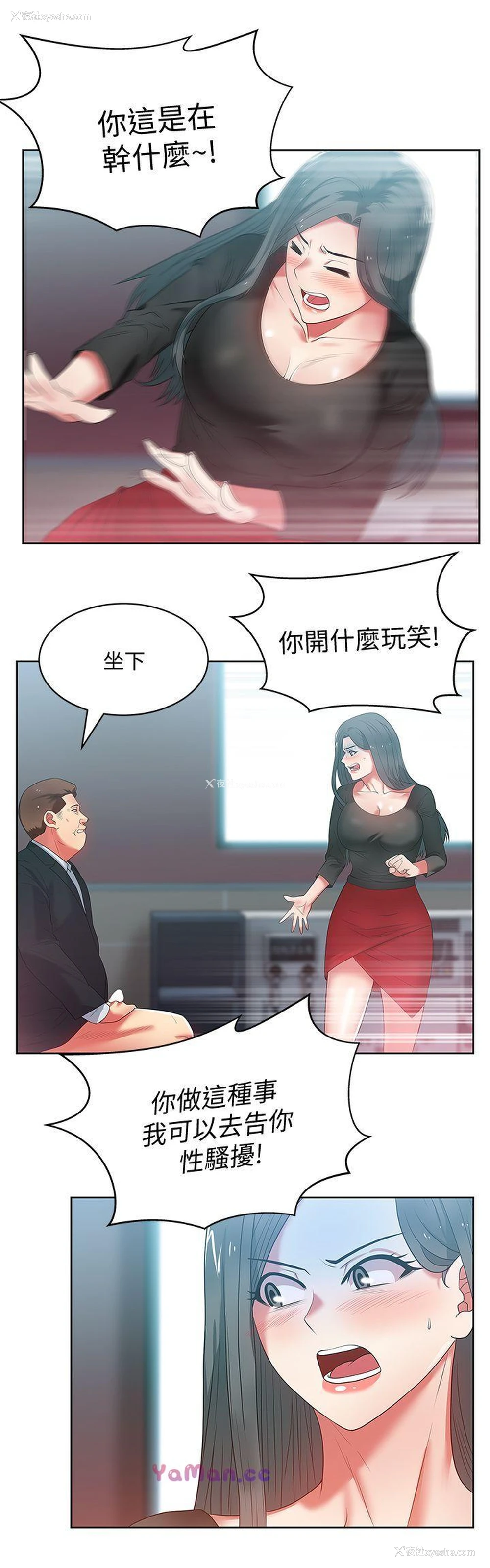 30P - 老婆的闺蜜