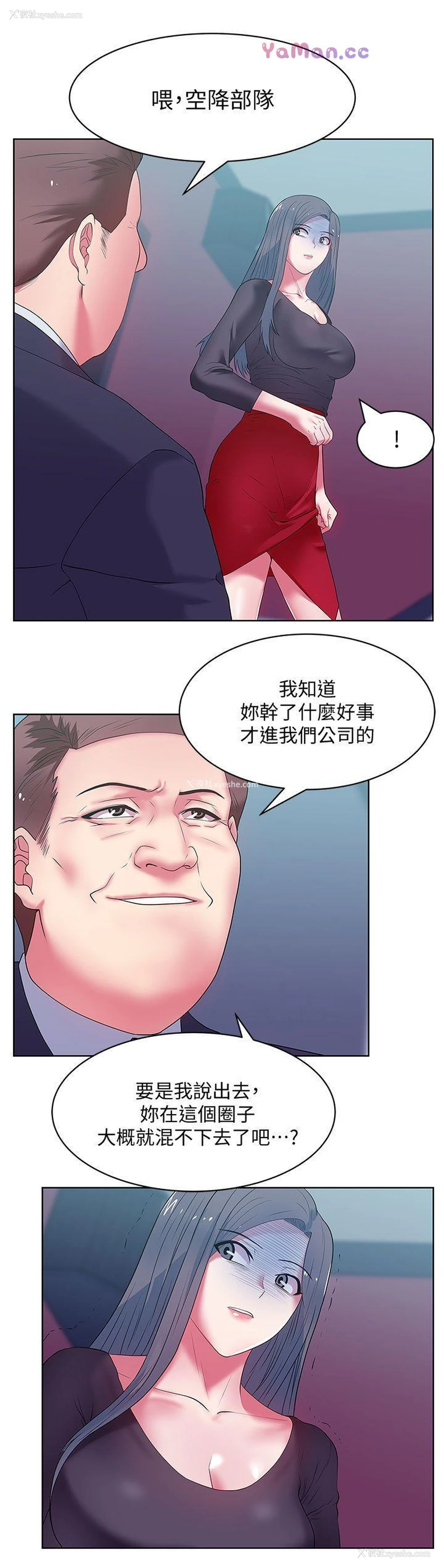 31P - 老婆的闺蜜