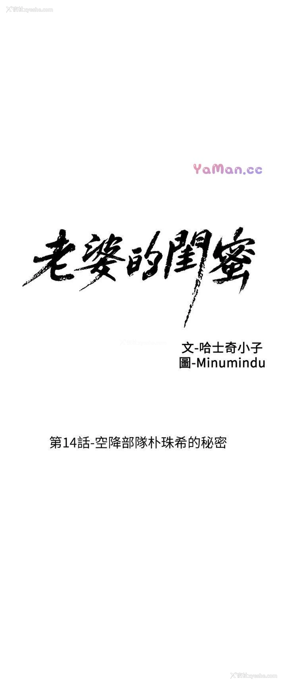 5P - 老婆的闺蜜