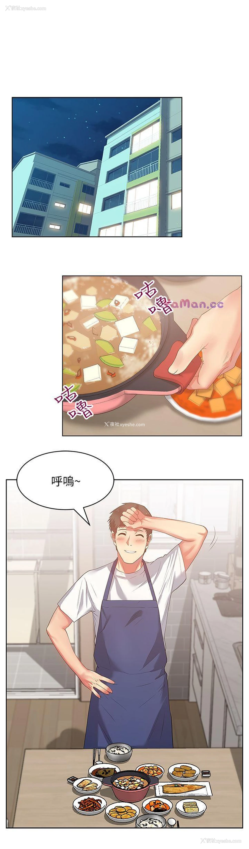 6P - 老婆的闺蜜