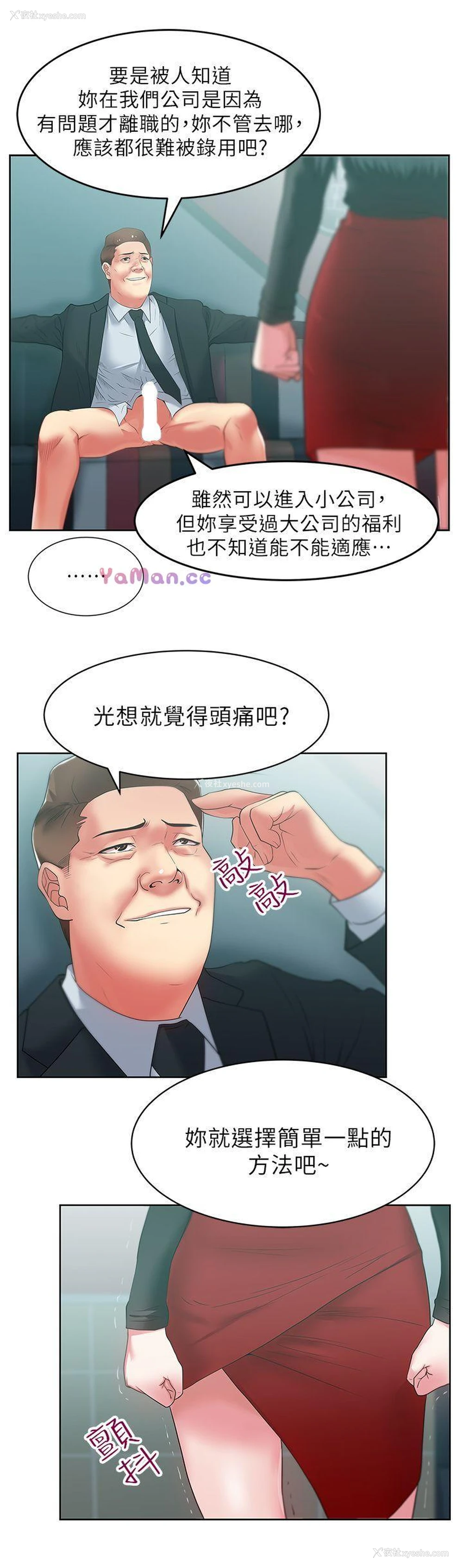10P - 老婆的闺蜜