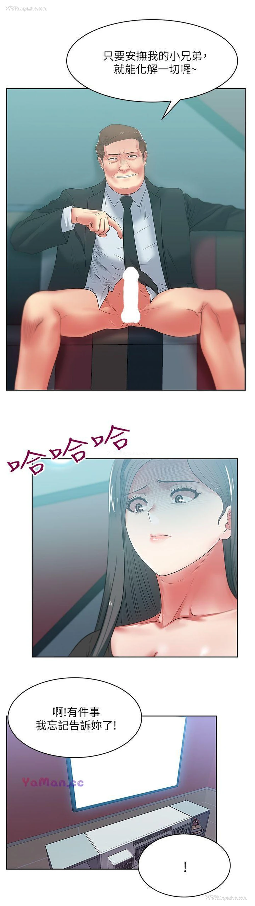 11P - 老婆的闺蜜