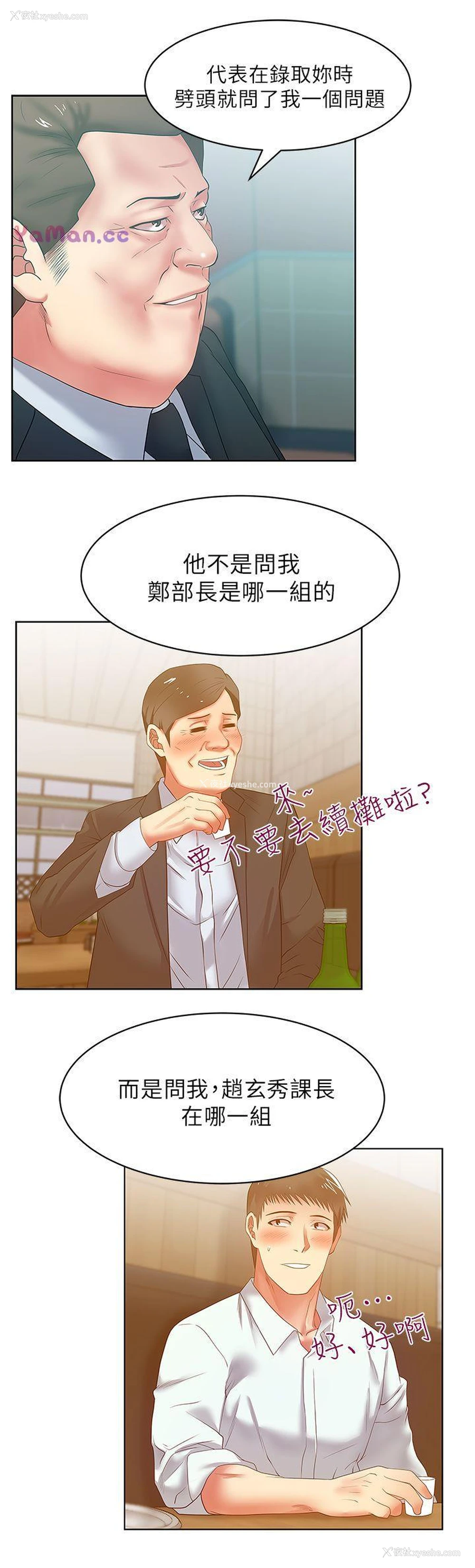 12P - 老婆的闺蜜