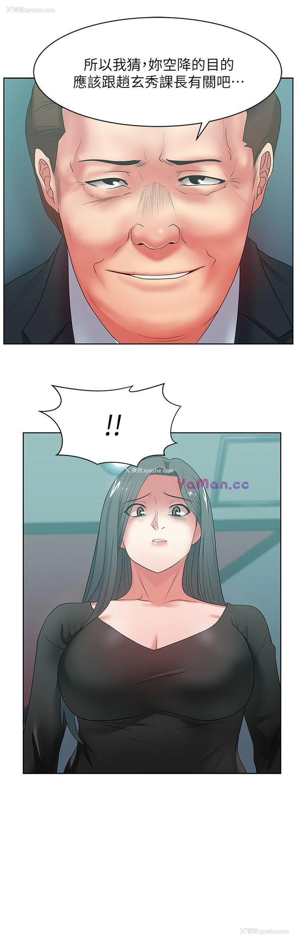 13P - 老婆的闺蜜