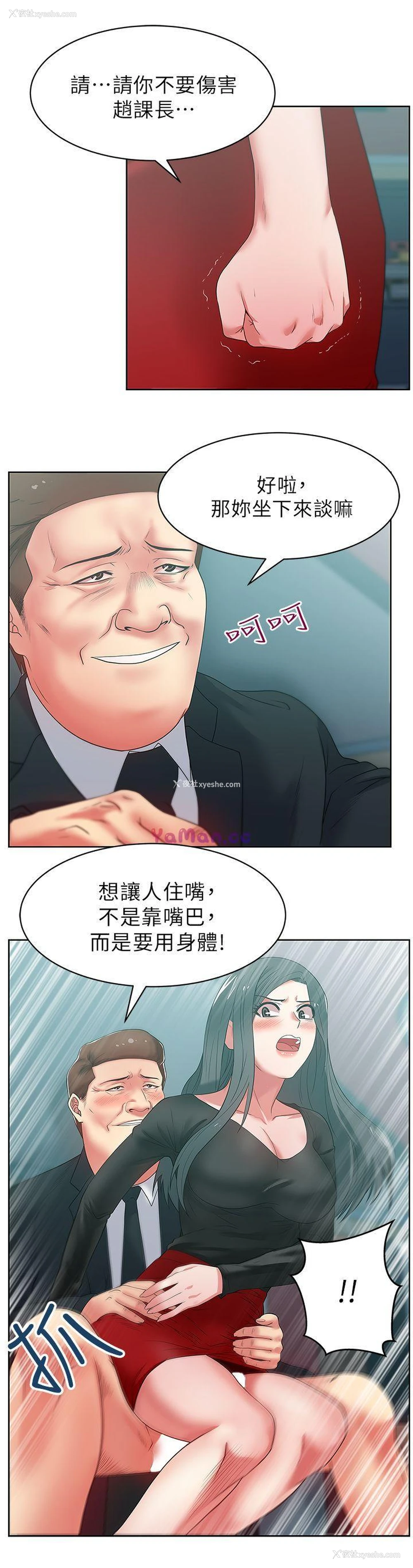 14P - 老婆的闺蜜