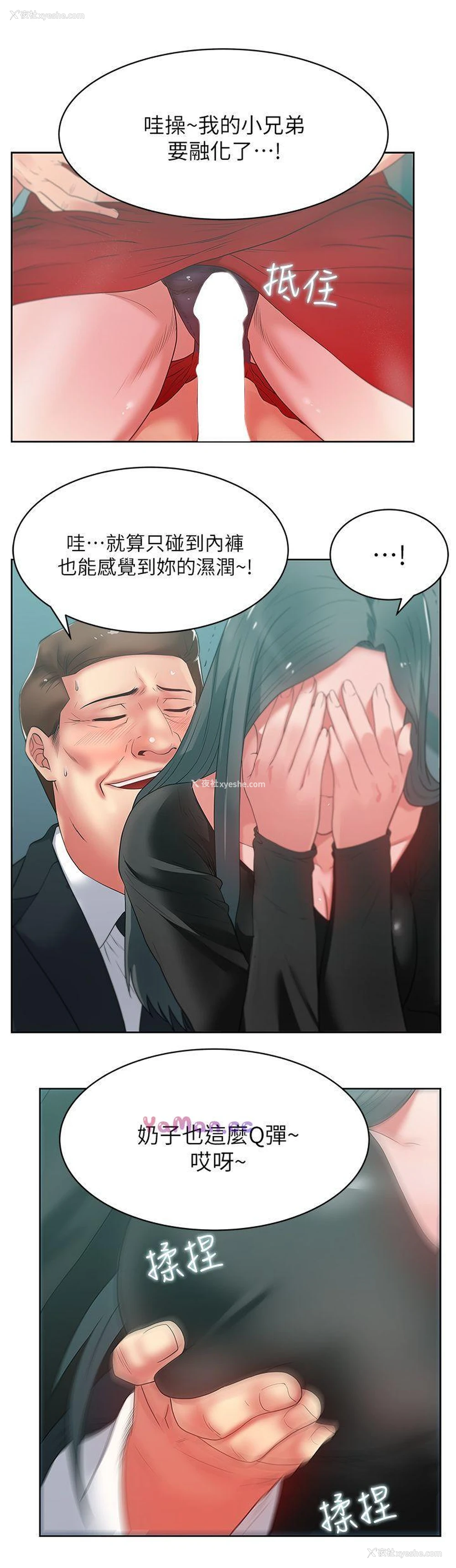 15P - 老婆的闺蜜