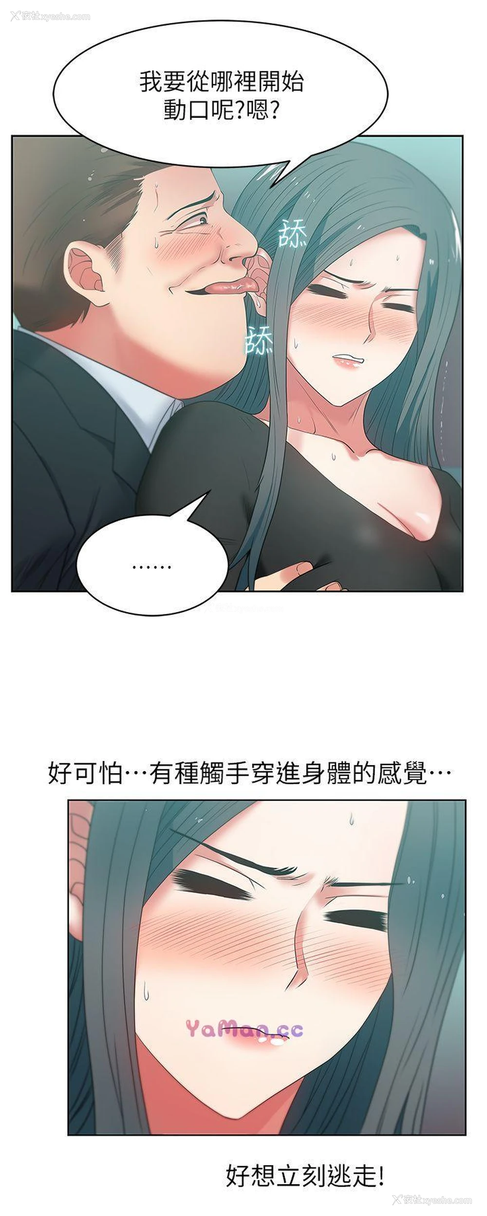 17P - 老婆的闺蜜