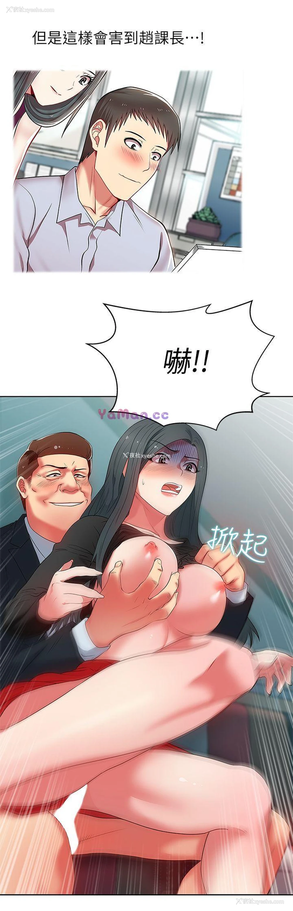 18P - 老婆的闺蜜
