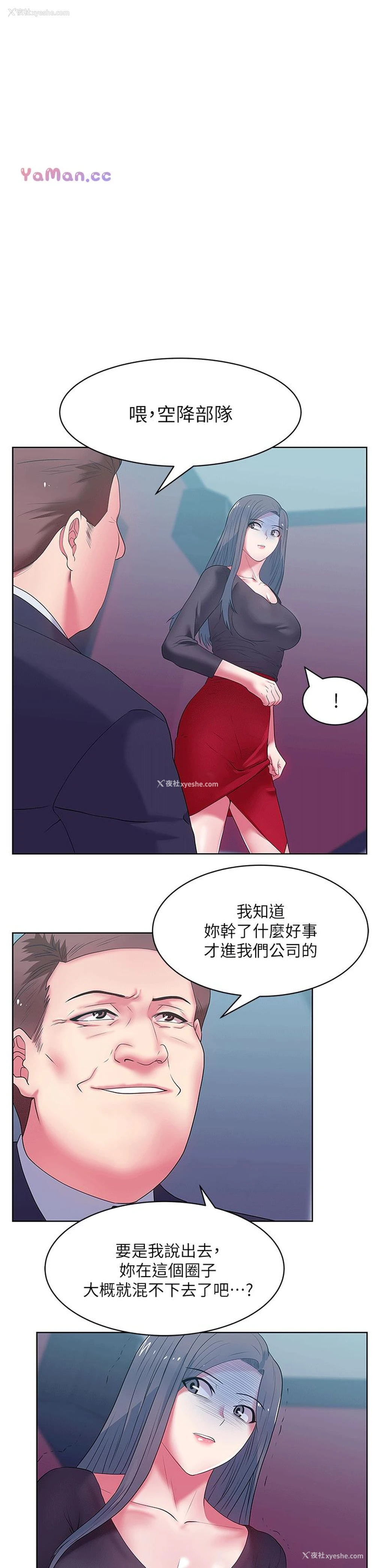 1P - 老婆的闺蜜