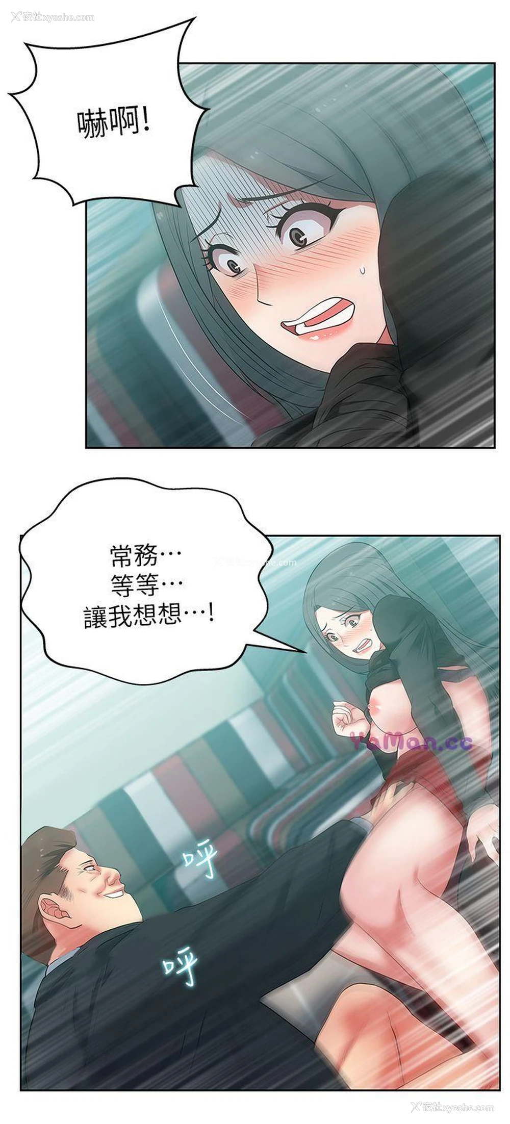 22P - 老婆的闺蜜