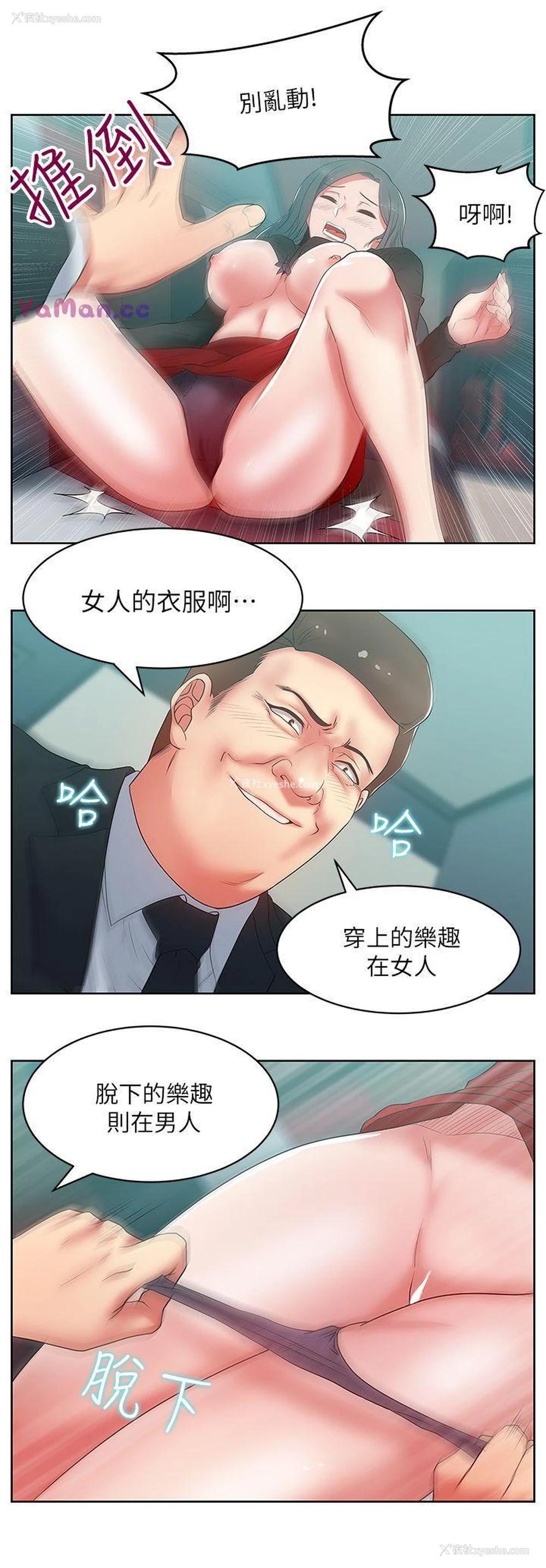23P - 老婆的闺蜜