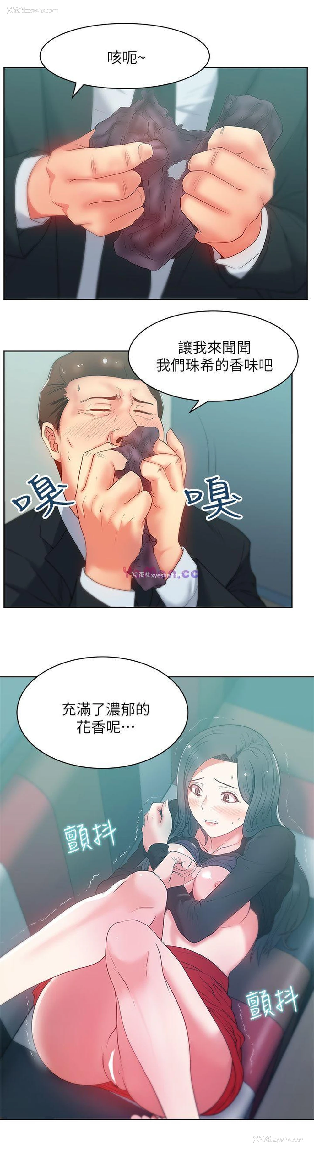 24P - 老婆的闺蜜