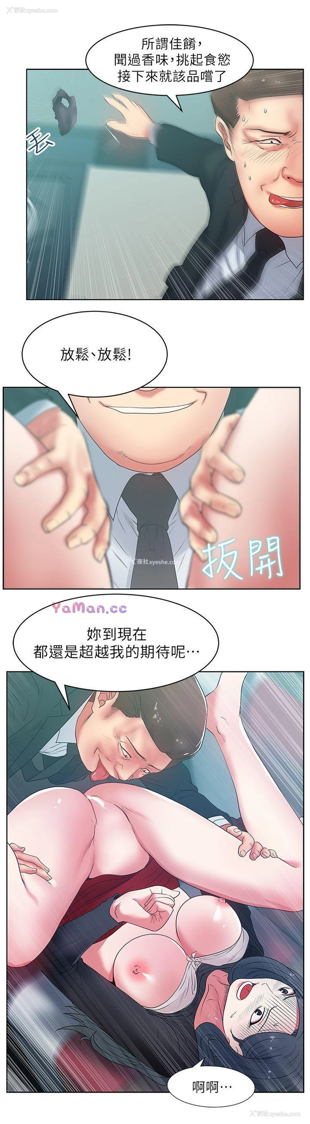 25P - 老婆的闺蜜