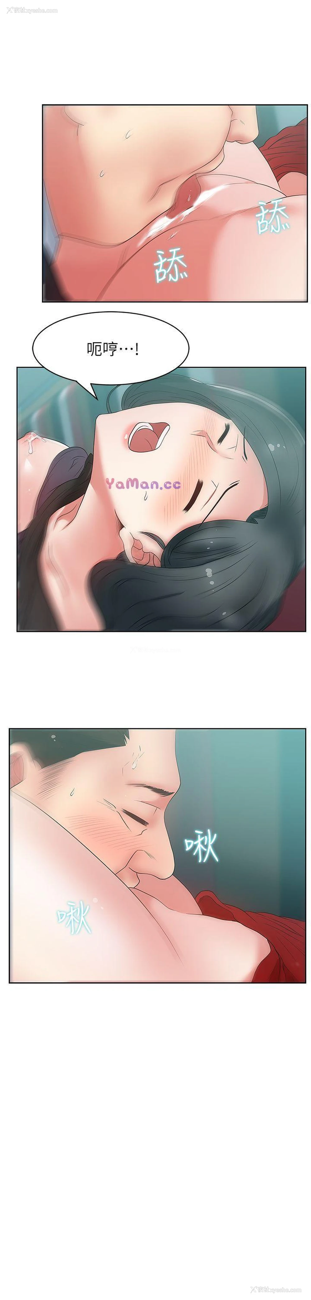 26P - 老婆的闺蜜