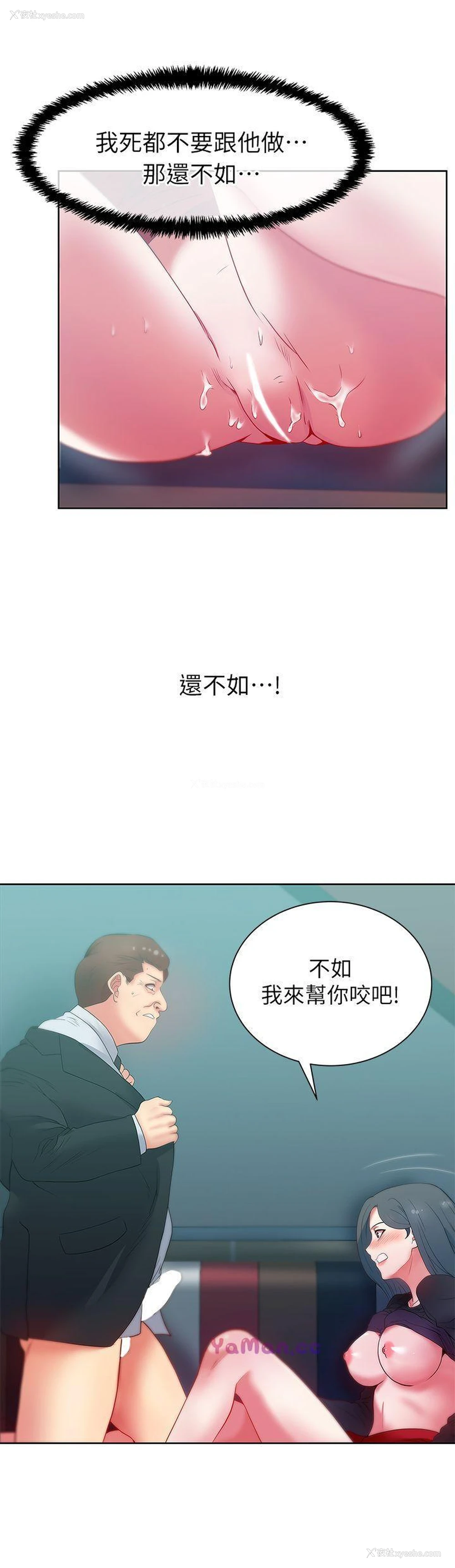 30P - 老婆的闺蜜
