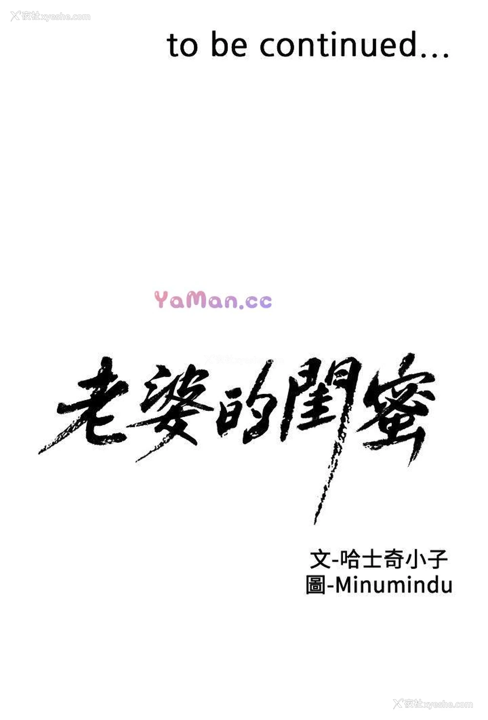 31P - 老婆的闺蜜