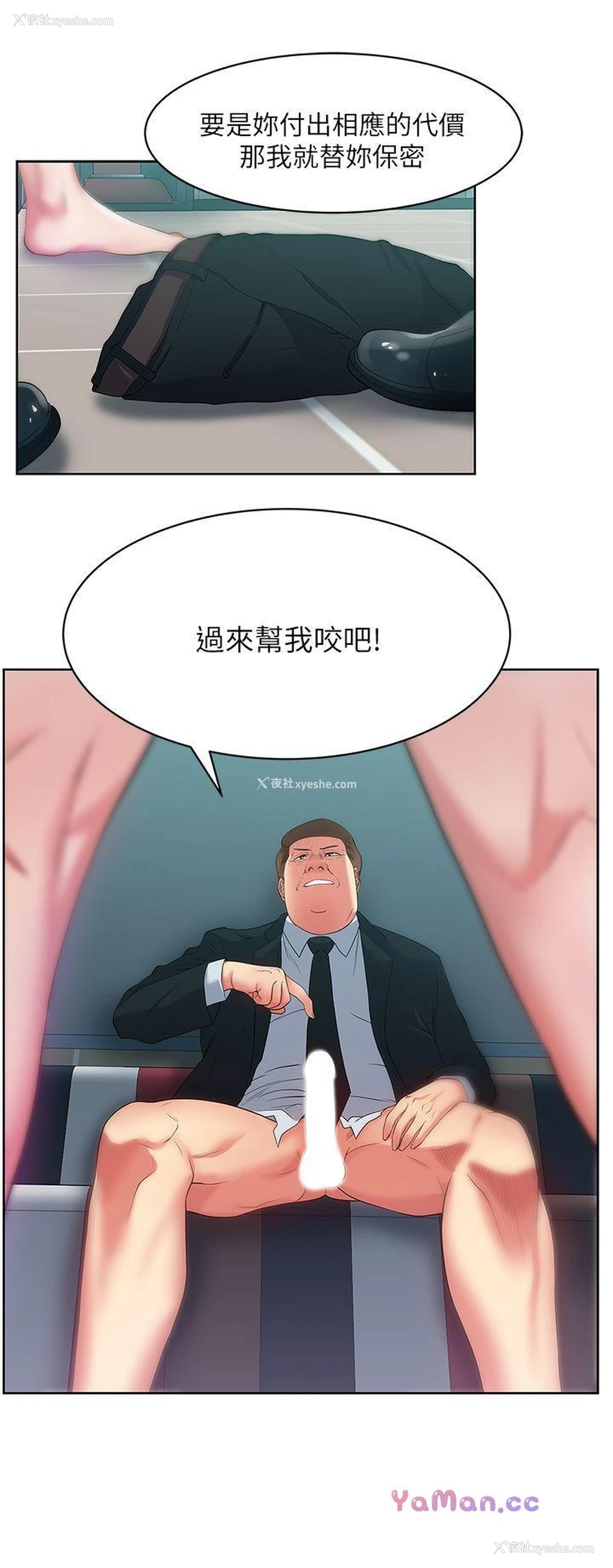 3P - 老婆的闺蜜