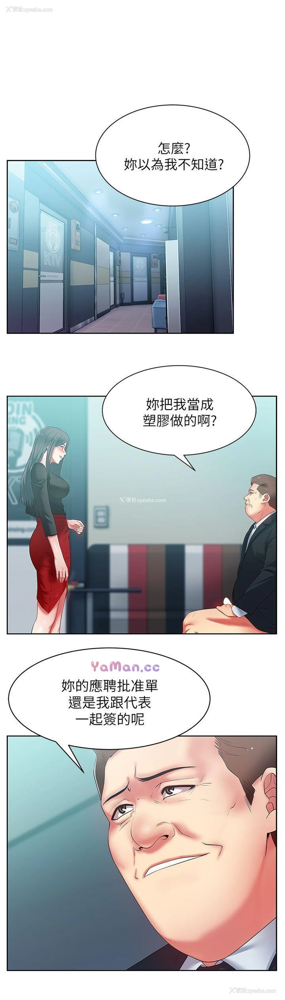 5P - 老婆的闺蜜