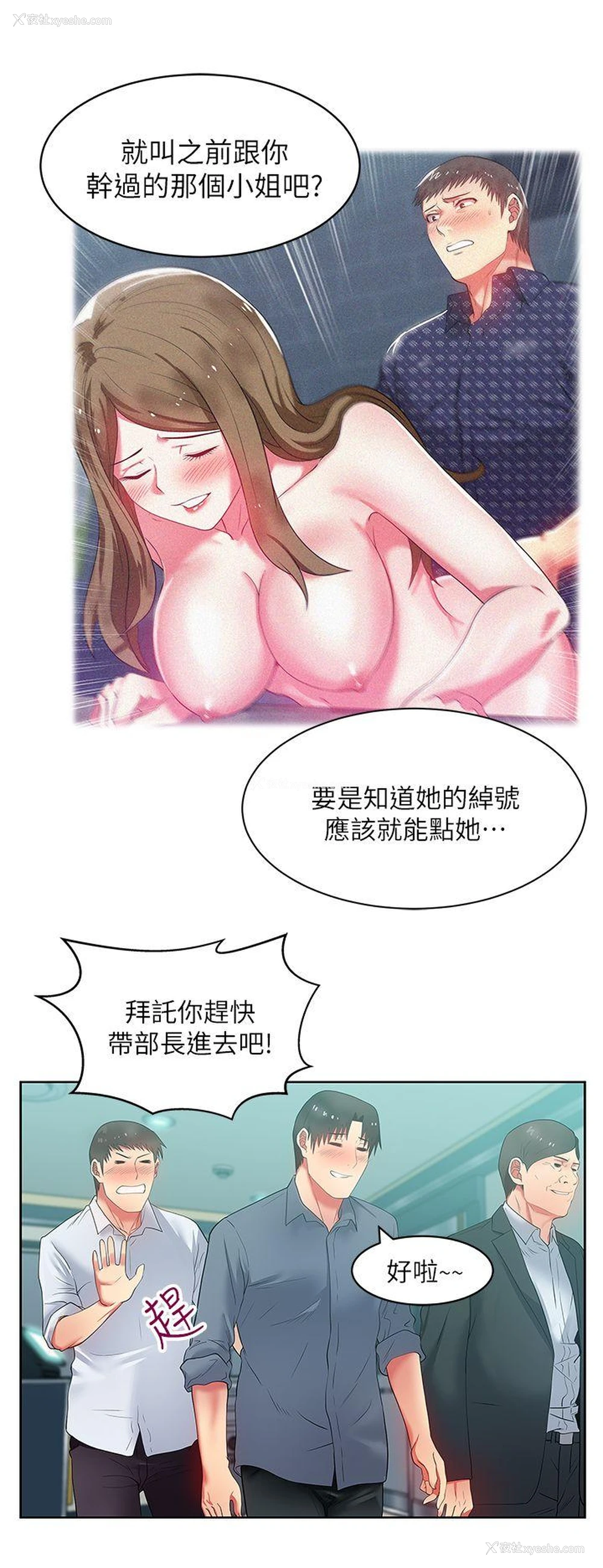13P - 老婆的闺蜜