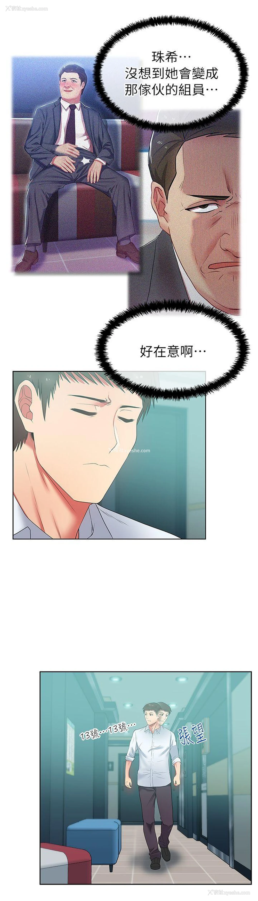 15P - 老婆的闺蜜