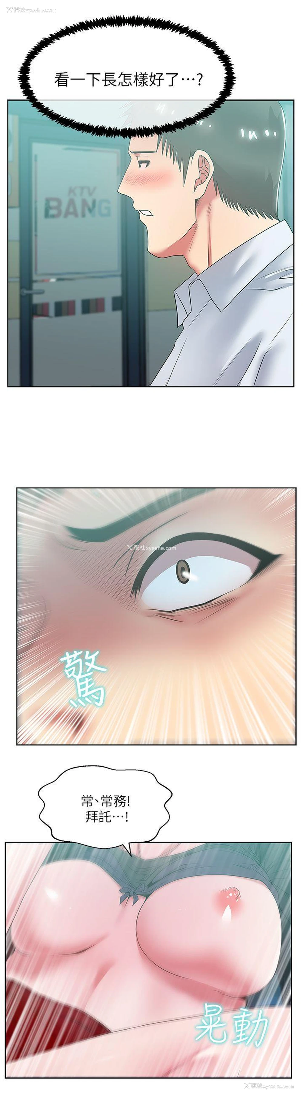 17P - 老婆的闺蜜