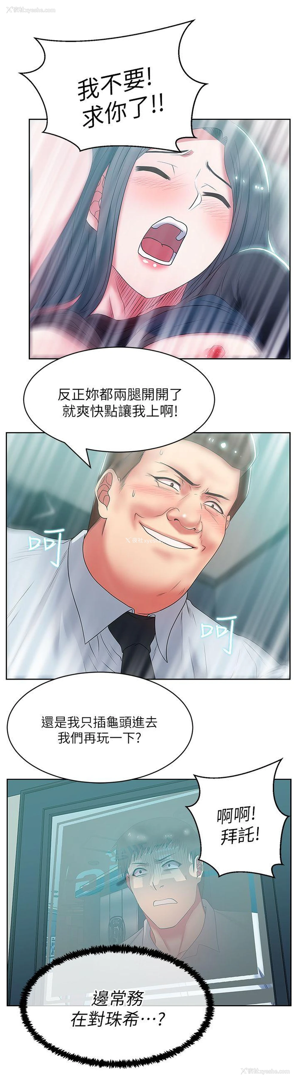 19P - 老婆的闺蜜