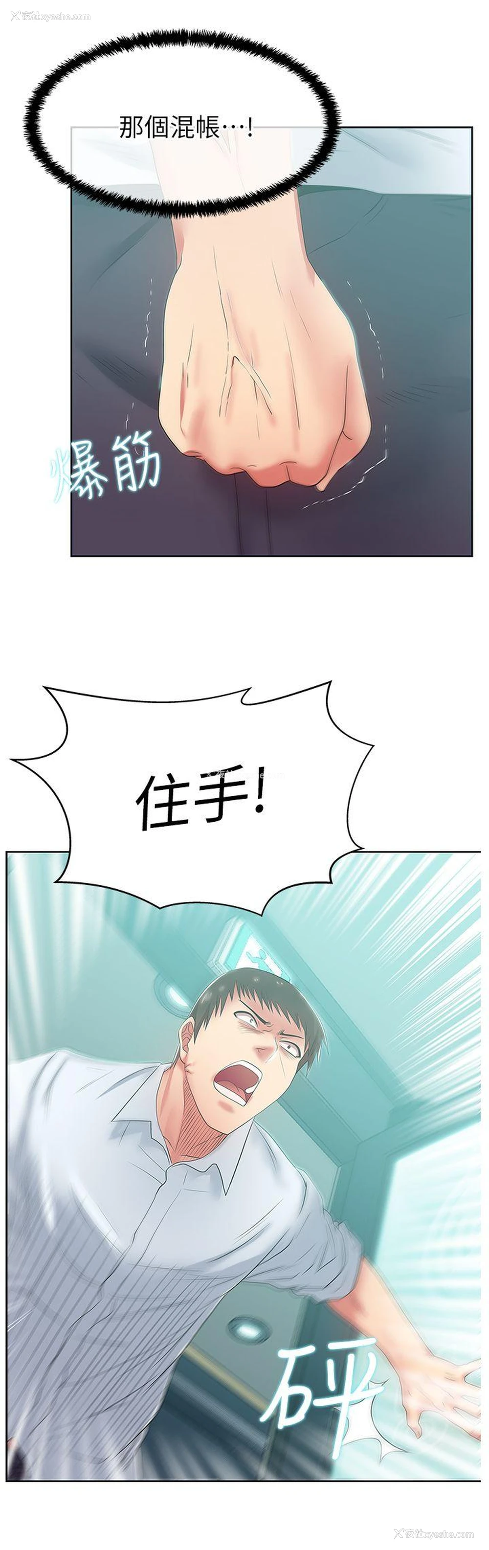 20P - 老婆的闺蜜