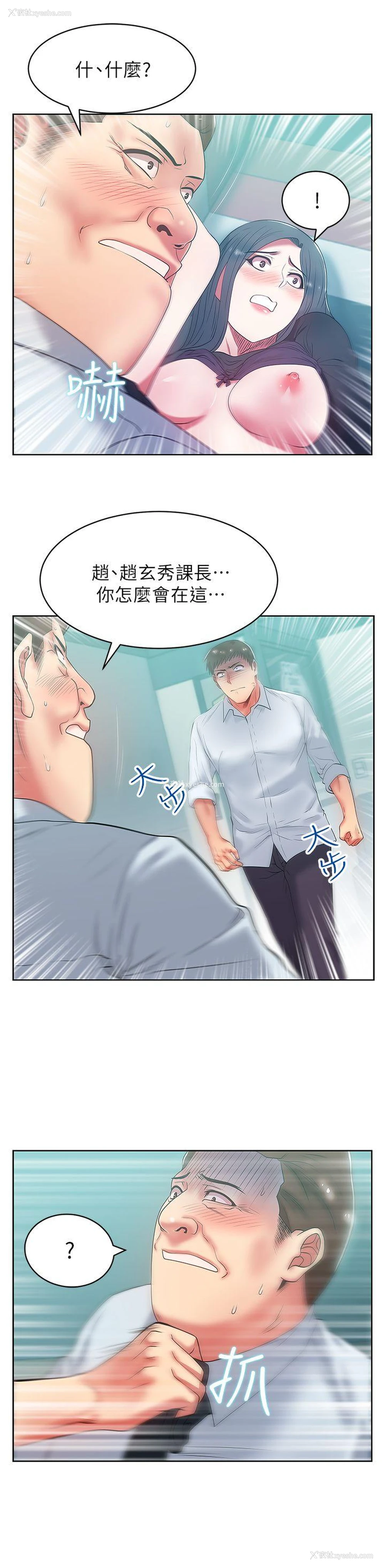 21P - 老婆的闺蜜