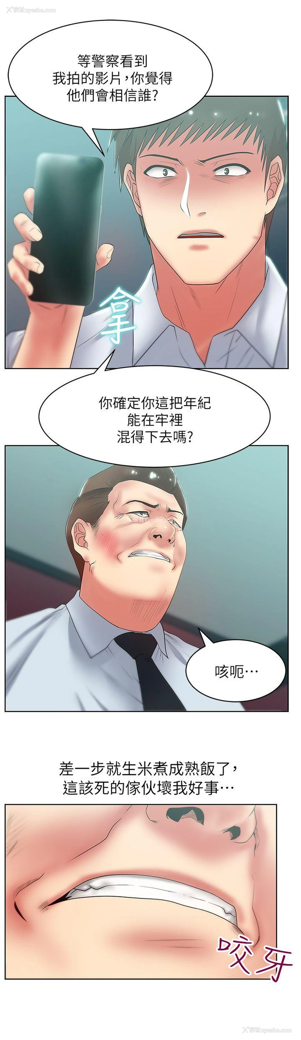 25P - 老婆的闺蜜