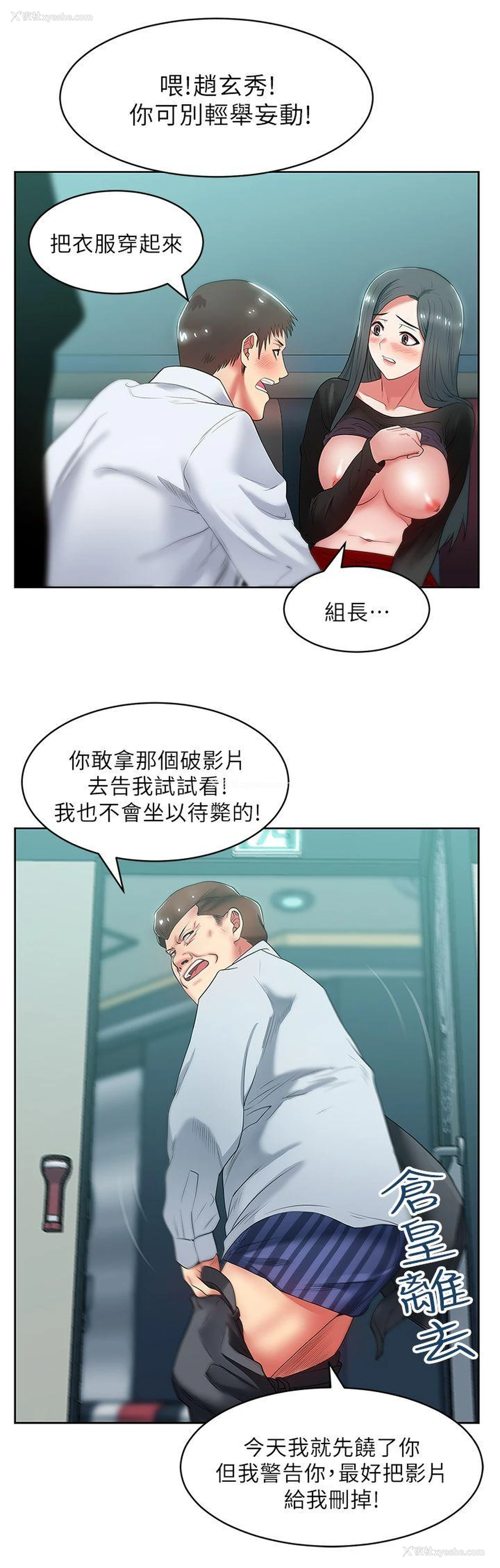 26P - 老婆的闺蜜