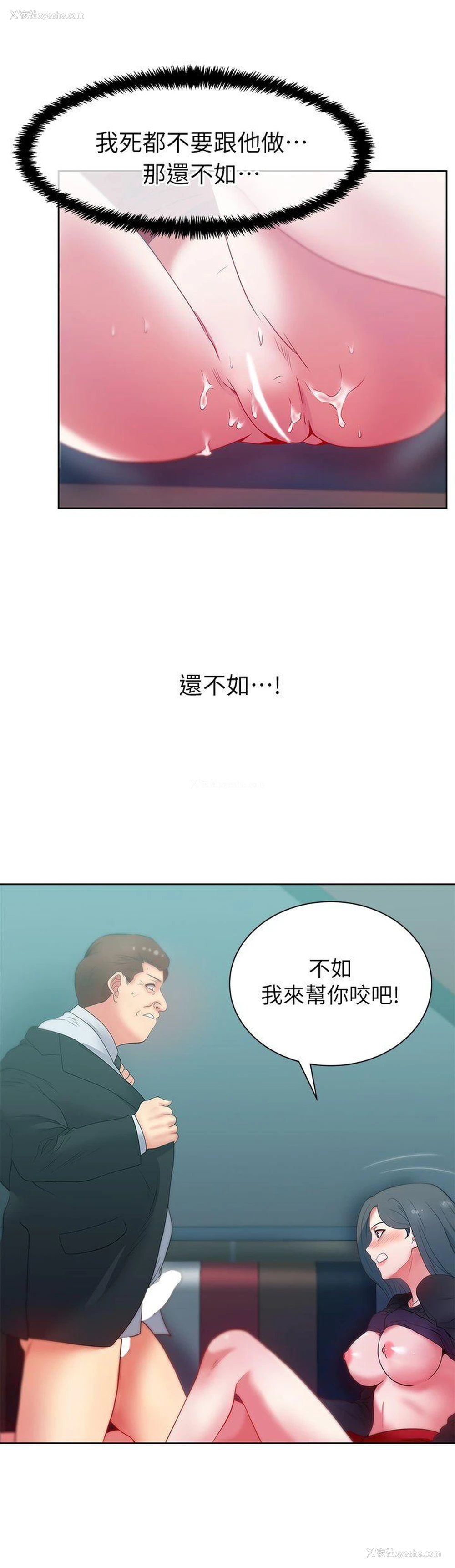 3P - 老婆的闺蜜