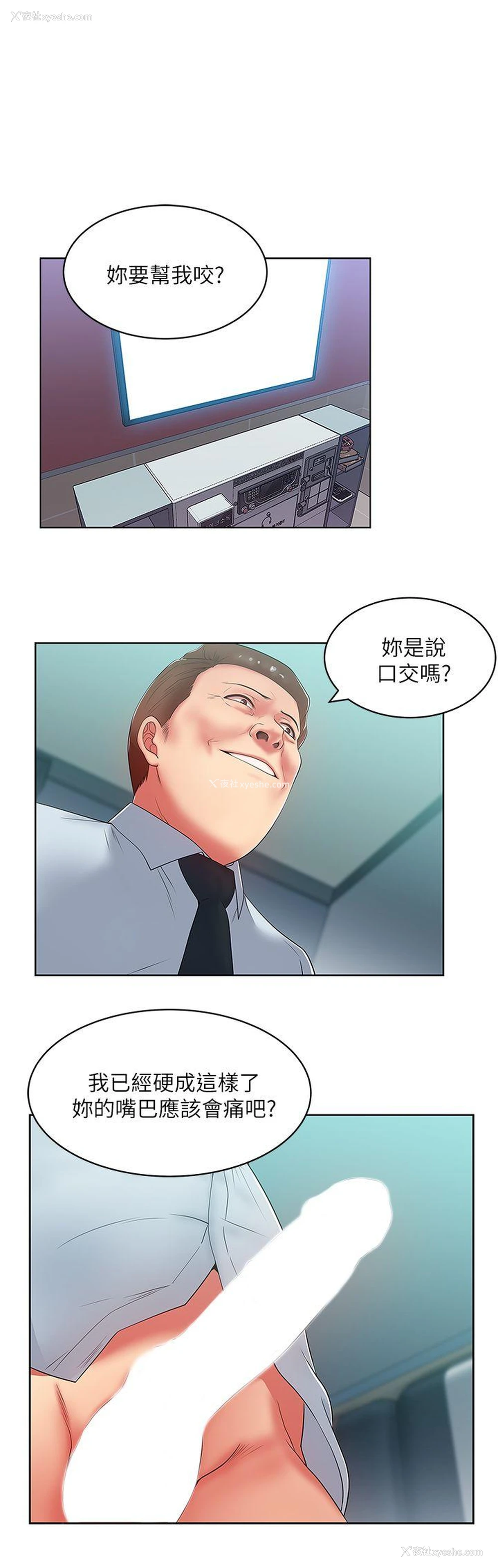 5P - 老婆的闺蜜